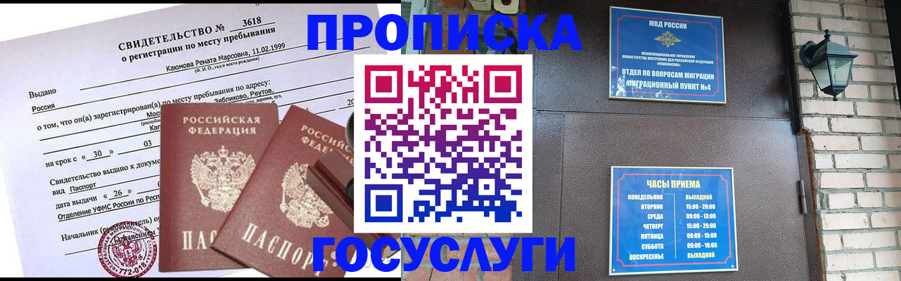 временная регистрация поиск в Мордовии