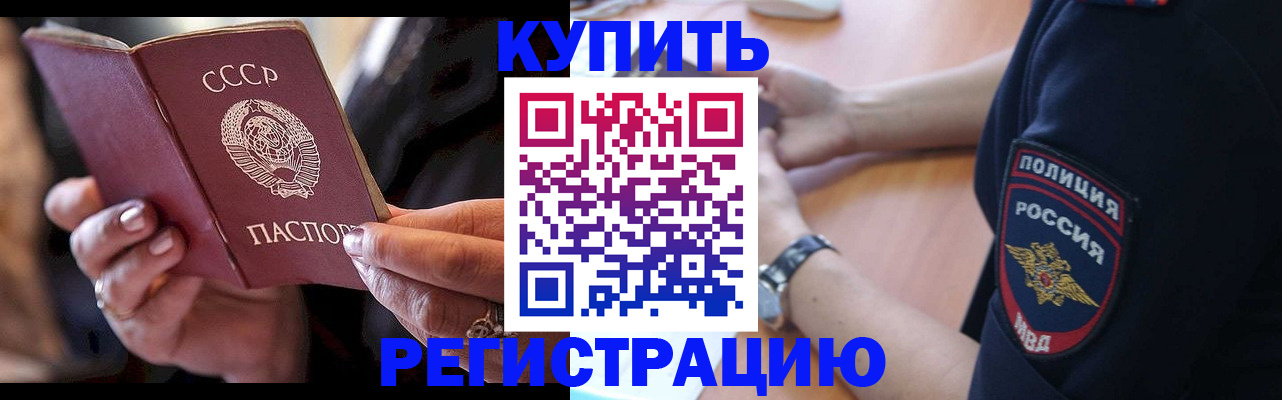 прописка для работы в Мордовии