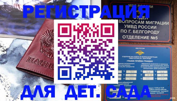 прописка поиск в Мордовии