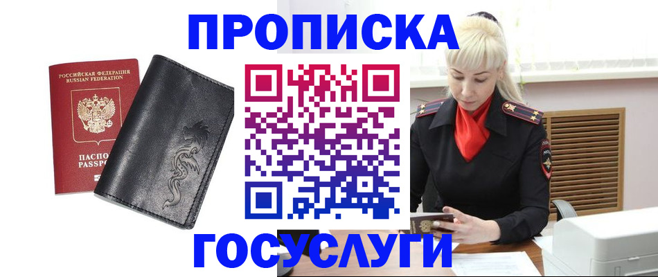 прописка поиск в Мордовии