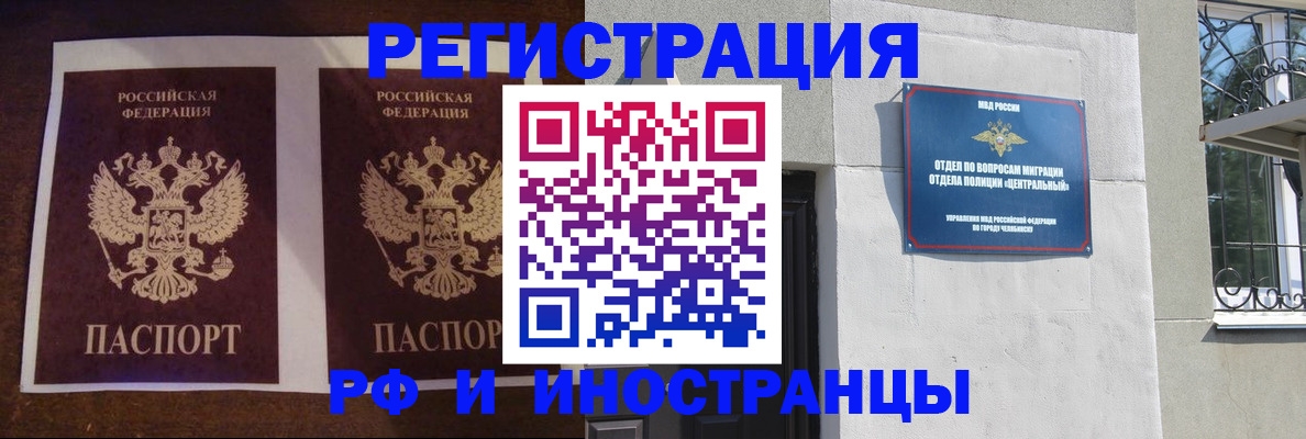 временная регистрация в квартире в Мордовии