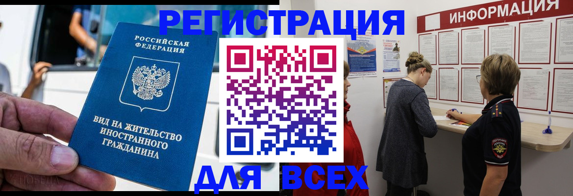 прописка в квартире в Мордовии