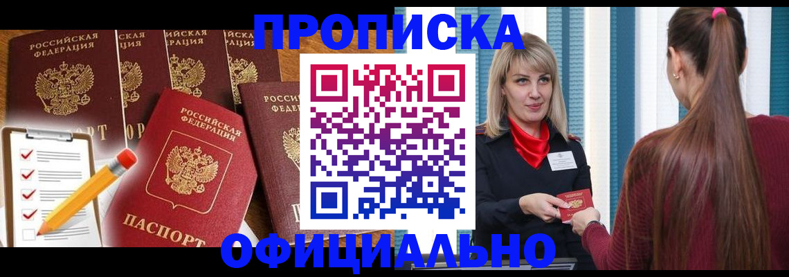 временная регистрация надежно в Мордовии