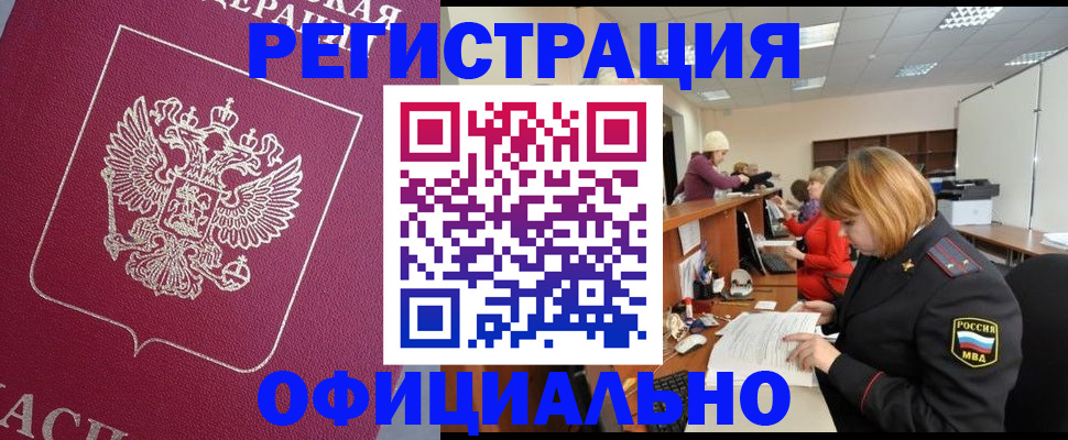 временная прописка в Мордовии