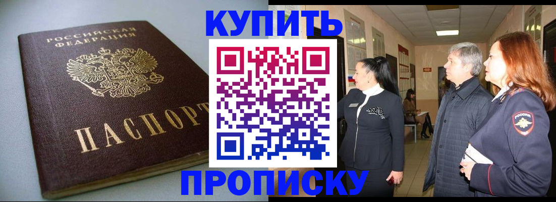 временная регистрация в Мордовии